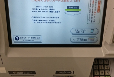 Hướng dẫn cách sử dụng máy ATM tại Nhật để rút tiền