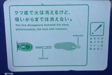 Nhật Bản với đẳng cấp “cà khịa” của Chiến dịch hạn chế thuốc lá